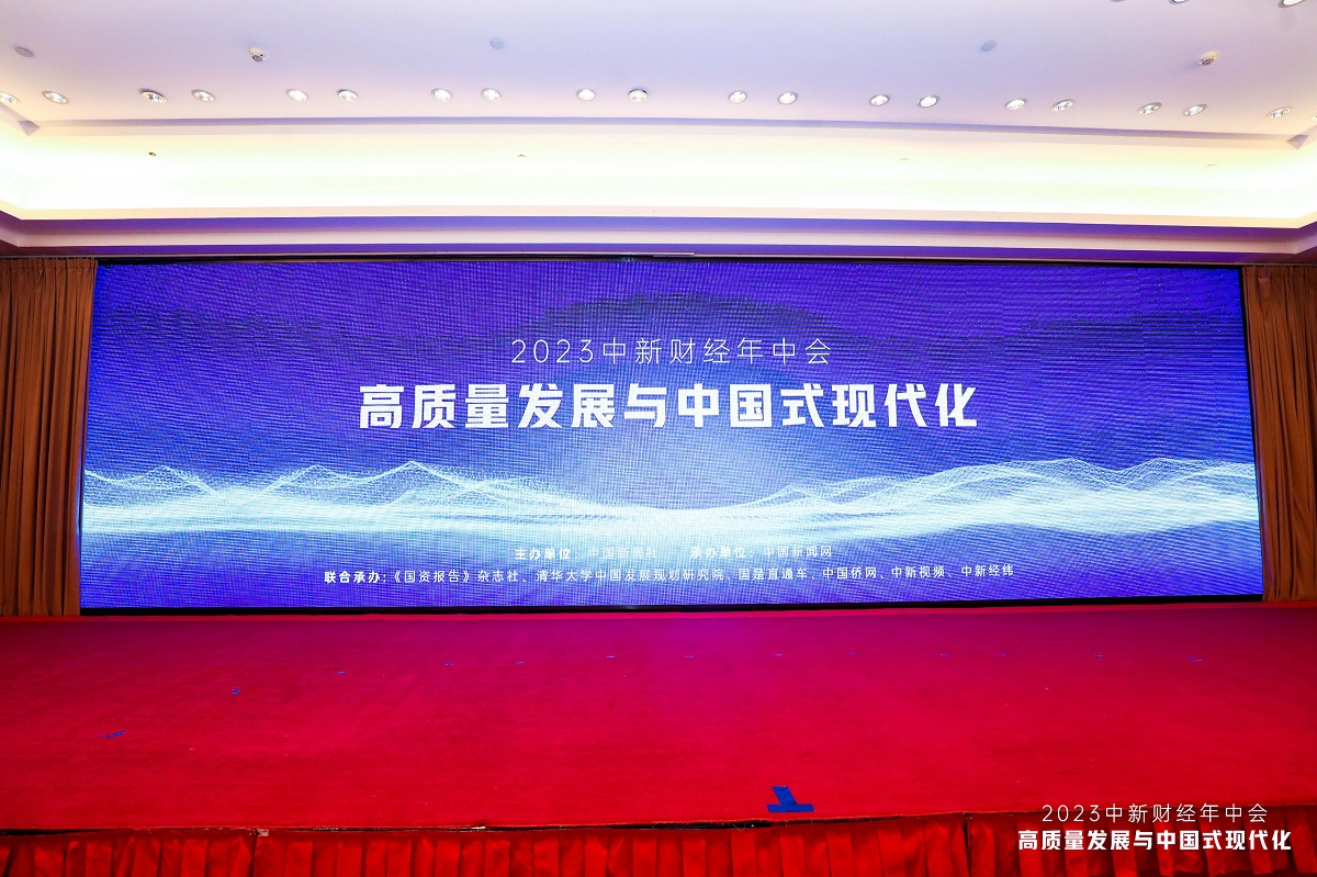 优山资本董事长陈十游在2023未来可持续产业投资峰会发表主题演讲